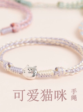 S925纯银猫咪手绳编织可爱礼物