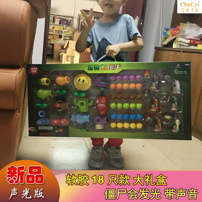 限4000张券大战儿童男孩声光疆尸反击套装公仔
