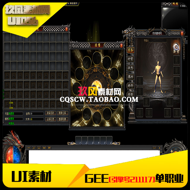 传奇UI素材游戏男角色登陆创建NPC对话框GEE引擎单职业动态-UI056