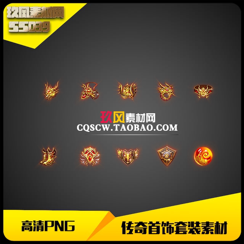 传奇首饰素材高清PNG序列帧复古项链手镯戒指4格打包10件套-SS039