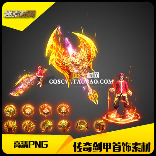 传奇剑甲首饰套装素材高清PNG金色战斧男分体武器衣服-A243