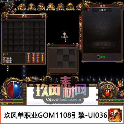 传奇ui素材 单职业游戏界面框架角色创建登录npc对话框按钮-ui036