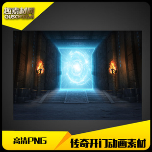 传奇UI登录开门动画特效高清PNG动态序列帧-TS047