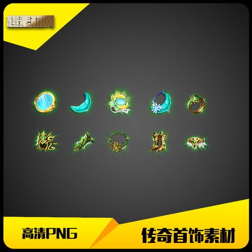 传奇首饰素材复古微变火龙碧绿首饰10件套PNG格式-SS254