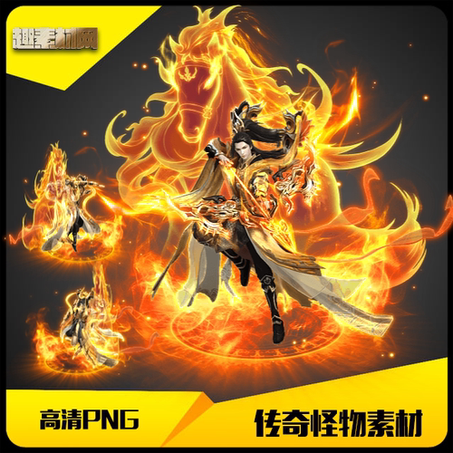 传奇怪物素材高清PNG金马射手常规八方向含内观展示-GW138