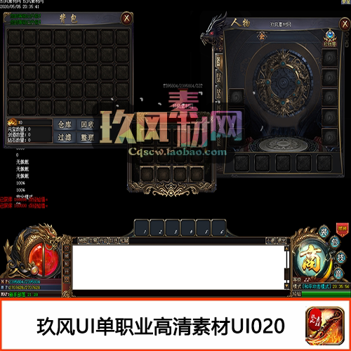 传奇UI素材 定制高清人物角色登录界面单职业GOM配置使用-UI020
