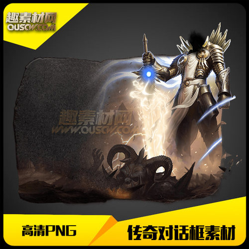 传奇NPC对话框素材高清动态PNG特效分离-DHK024