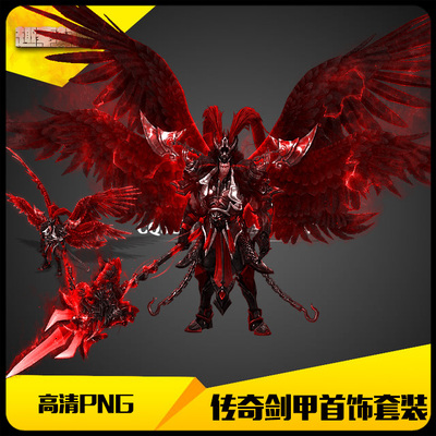 传奇时装素材腥红二郎真君杨戬男一体剑甲-SZ209