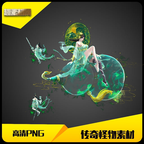 传奇怪物素材高清PNG传统八方向葫芦圣女含内观展示-GW135