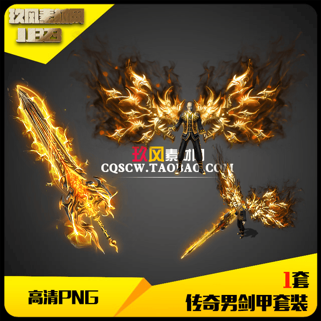 高清金羽翼传奇素材武器衣服