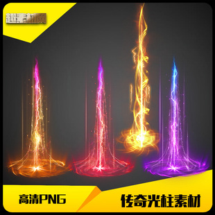 传奇素材高清PNG游戏物品掉落地面光柱特效4组无字-GZ042