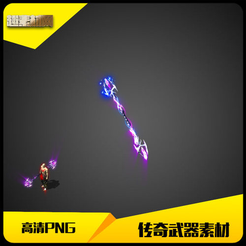传奇武器素材高清复古沉默类星陨法杖动态PNG格式-WQ124