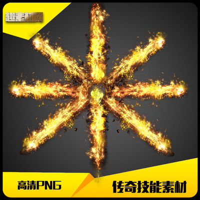 传奇技能素材高清群体范围攻击特效八方炼狱焰PNG格式-JN205