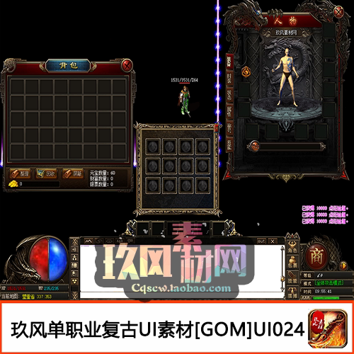 传奇UI素材 单职业定制GOM引擎复古火龙人物角色登录对话框UI024