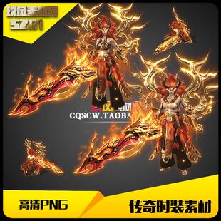传奇时装素材高清PNG牛魔神君男女一体剑甲-SZ171