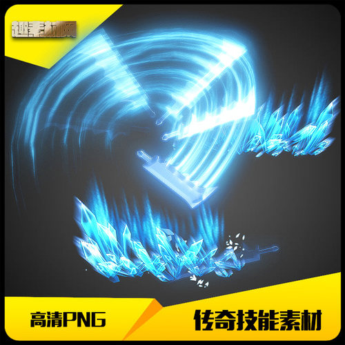 传奇技能素材高清PNG战士开天碎冰斩常规八方向-JN114