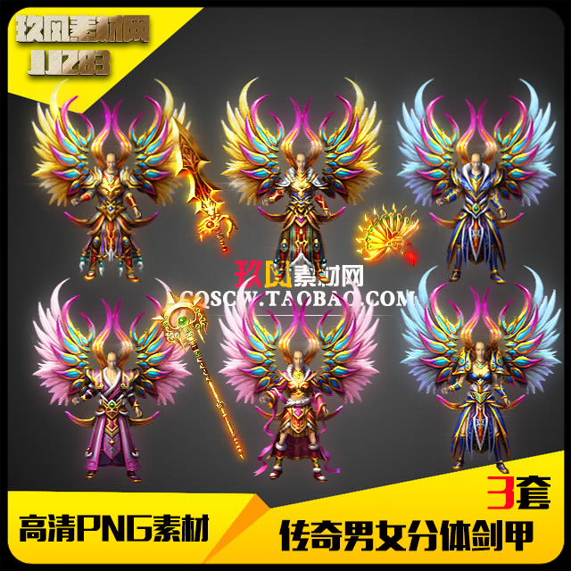 传奇素材 高清PNG复古玉兔男设计素材/源文件