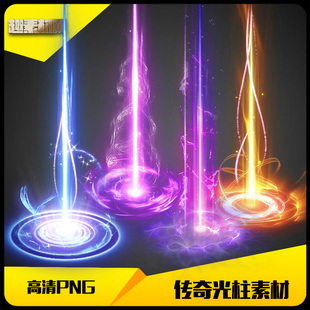 传奇素材高清物品掉落特效地面光柱4组无字版-GZ043