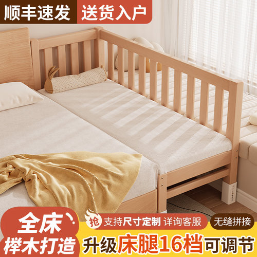 全榉木婴儿拼接床可调高度实木儿童床加宽侧边床大人可睡拼接神器