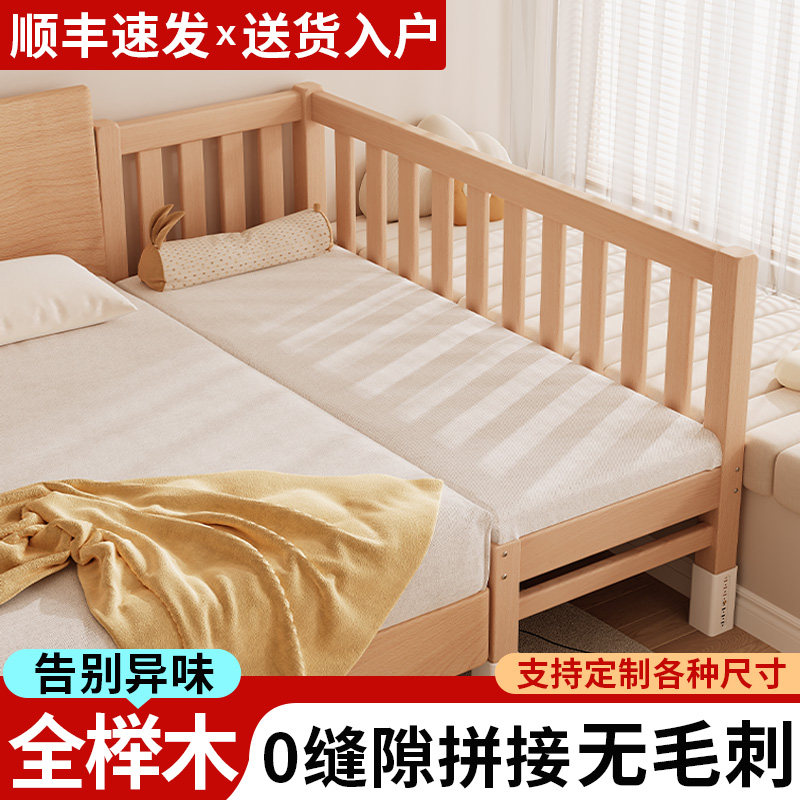榉木婴儿拼接床全实木可定制儿童床边加宽可升降大人可睡拼接神器,住宅家具,儿童拼接床,淘宝优惠券,粉丝福利购,淘宝优惠卷