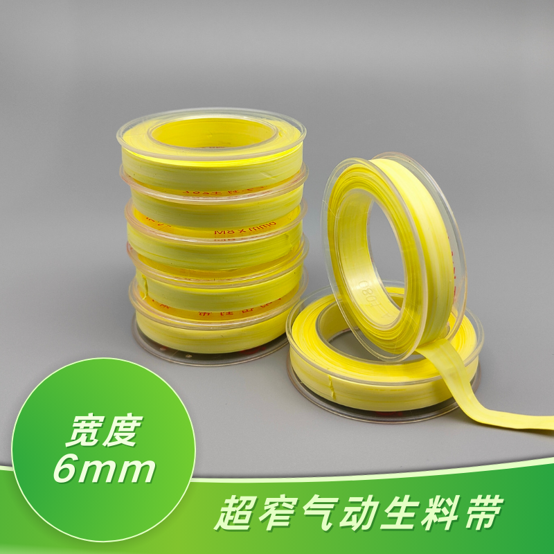 黄色生料带窄版高密度密封性好