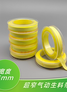 生料带6mm*0.1mm*8米 气动元件密封生料带聚四氟乙烯高密度黄色带