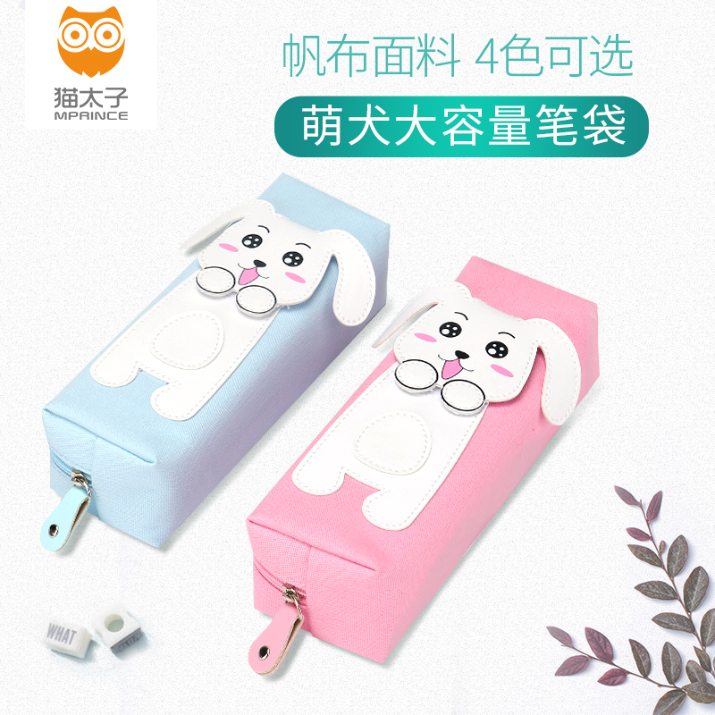 猫太子 笔袋韩国帆布女生小清新可爱铅笔盒儿童大容量文具袋小学初中生高中生大学生多功能卡通笔袋