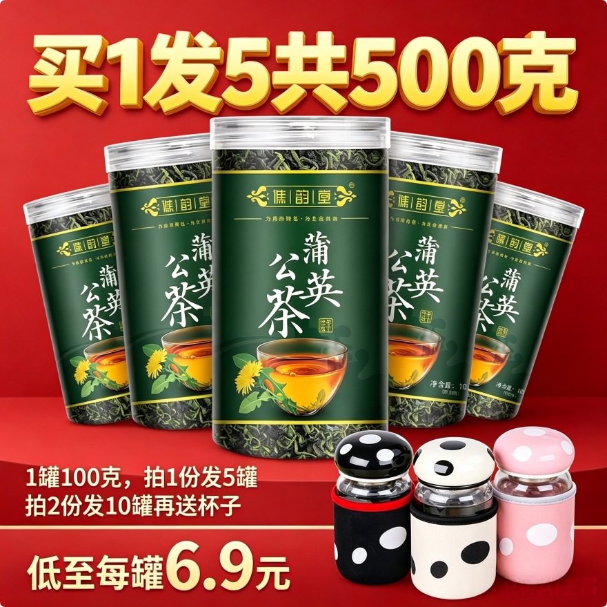 蒲公英茶500克正宗长白山原产