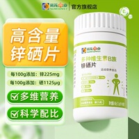 葵花药业多种维生素B族锌硒片男士叶酸复合维生素b1b2b6官方正品