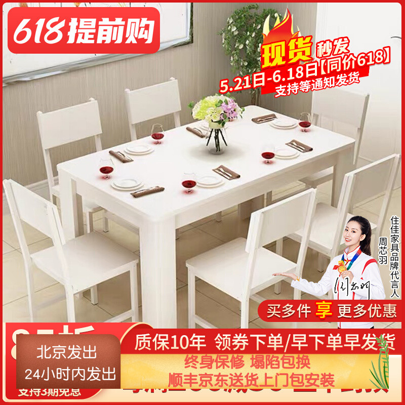 北欧餐桌椅小户型厅家用公