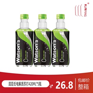 屈臣氏青提0糖0脂0卡电解质水苏打汽水运动饮料420ml 5瓶装