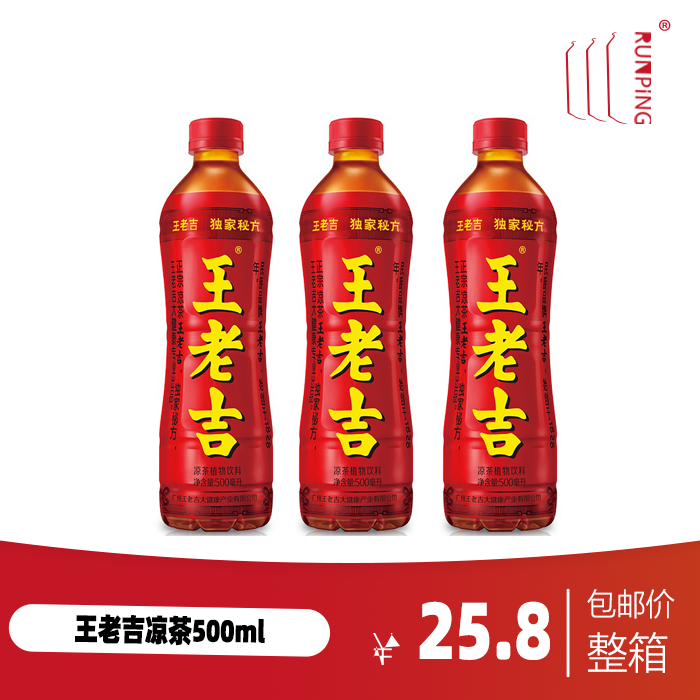 王老吉红瓶凉茶500ml15瓶