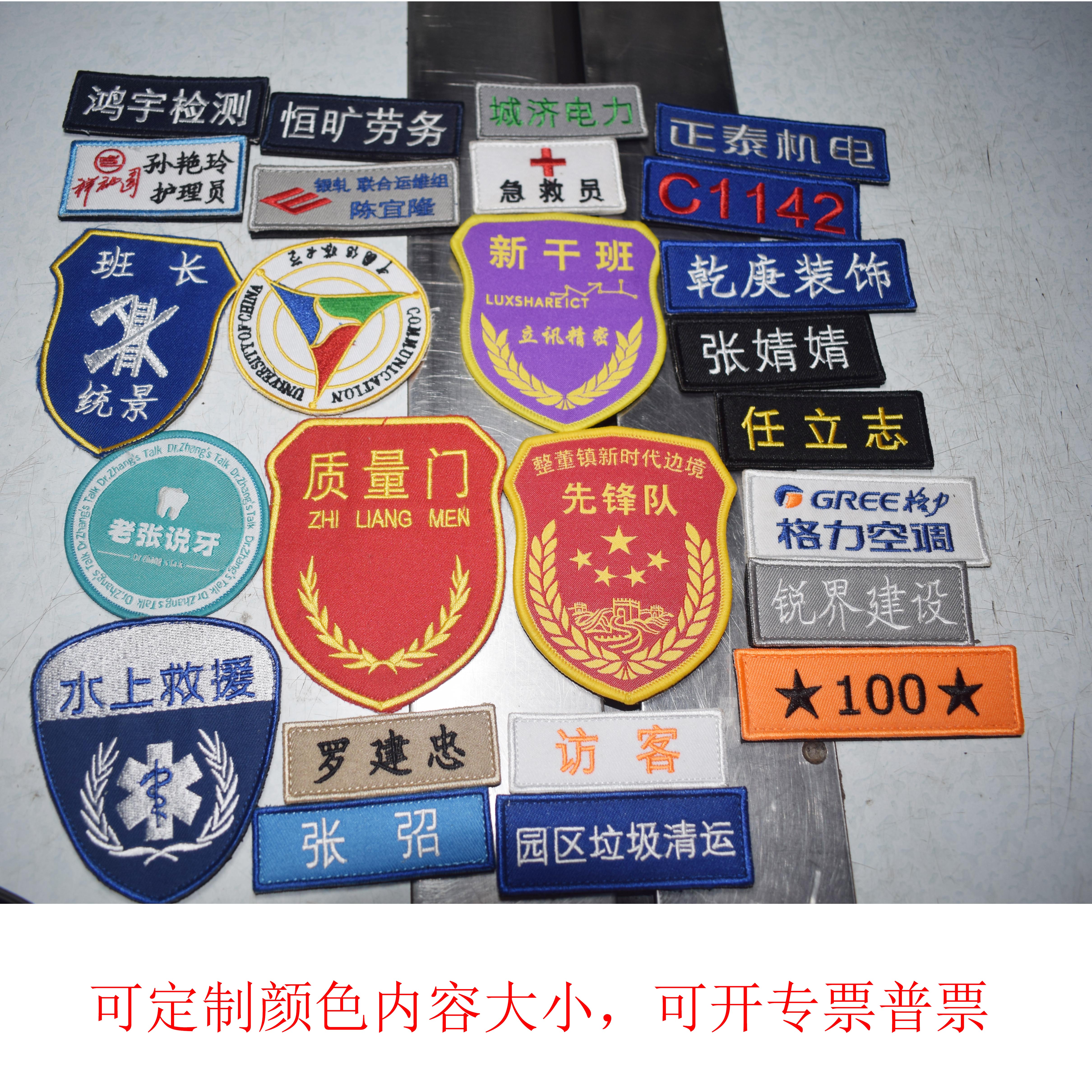 刺绣魔术贴定制姓名布贴徽章贴布布贴