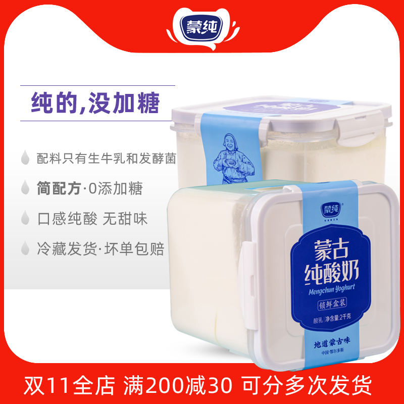 无添加糖酸奶发酵乳2kg大桶装