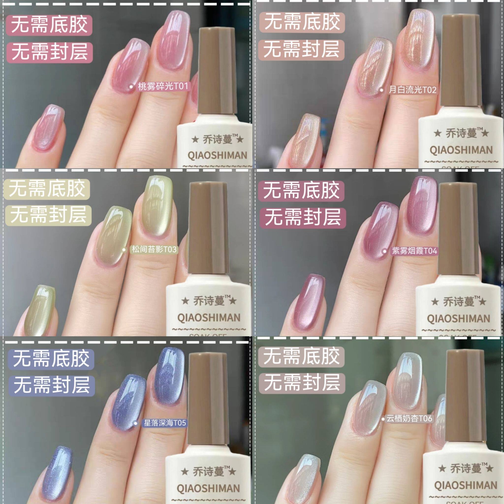 炫玲珑五合一桃粉光猫眼甲油胶三合一2026年新款秋冬无需底胶封层
