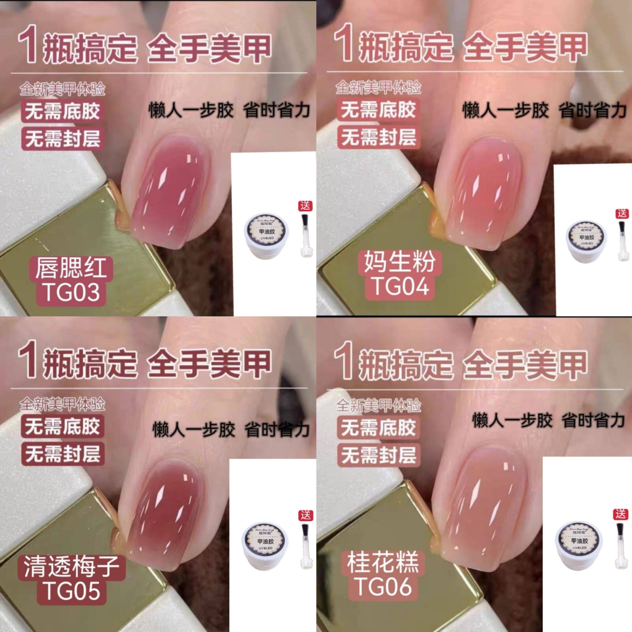 2025年新款网红热卖美甲胶五合一懒人罐装猫眼胶爆款一步指甲油胶