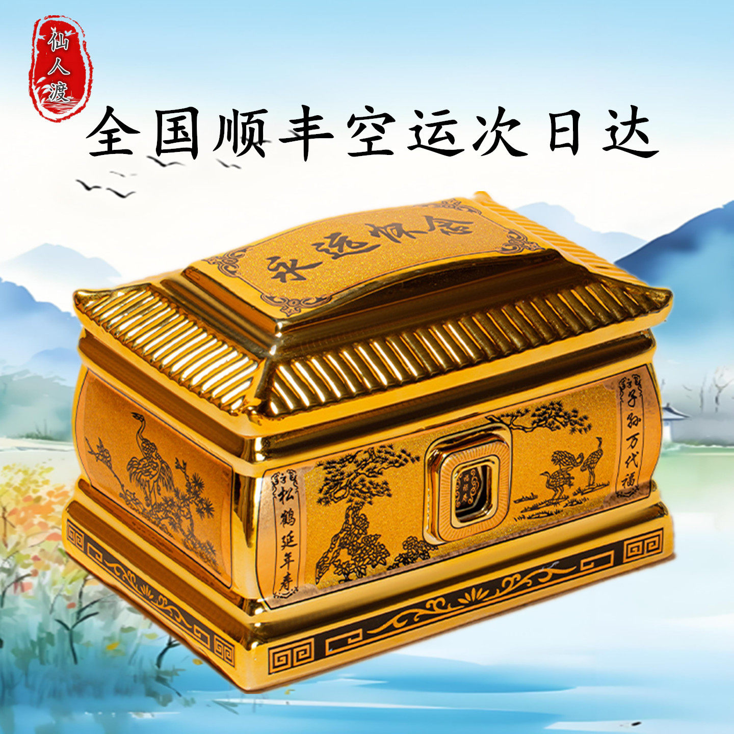 骨灰盒寿盒陶瓷一体成型高端防潮防腐男女通用迁坟殡葬丧用品耐腐,商业/办公家具,骨灰盒,淘宝优惠券,粉丝福利购,淘宝优惠卷