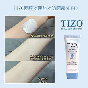 Tizo2物理防晒霜小样面部防紫外线隔离清爽油皮敏感肌孕妇试用装