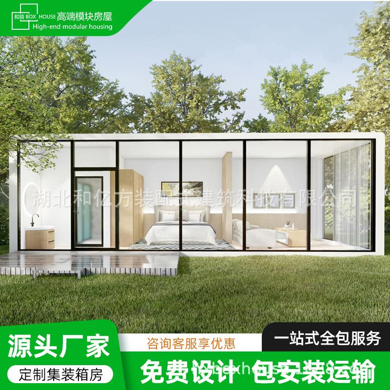 湖北集装箱住人箱房集装箱活动板房酒店民宿办公楼集成房屋营地房