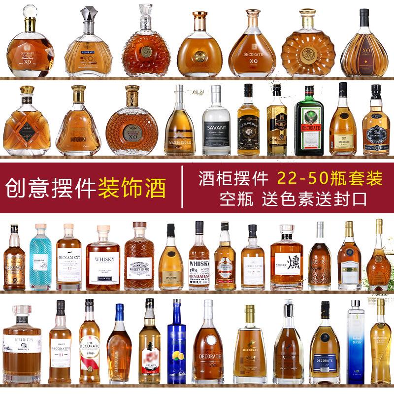 酒柜摆件装饰酒家居客厅酒吧样板房道具酒欧式创意仿真假洋酒瓶子