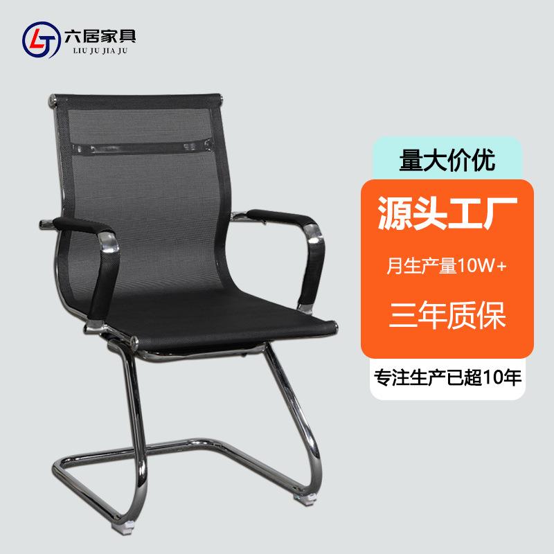 固定脚会议椅弓形椅透气网椅简约时尚外贸电脑椅办公椅子