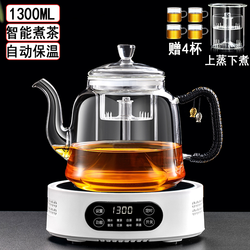 煮茶器2025新款茶壶电陶炉家用蒸煮一体大容量烧水泡茶养生壶保温