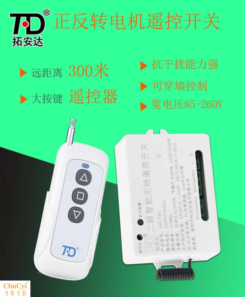 Long-range Small crane wireless Remote Switch 220v electrical machinery Reversible Remote Control Electric hoistin the Electronic/Electrician , Switch , Remote Switch  category - from Buy2taobao.com to provide professional Taobao agent buy service