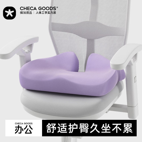祺加质品显眼包记忆棉护臀坐垫