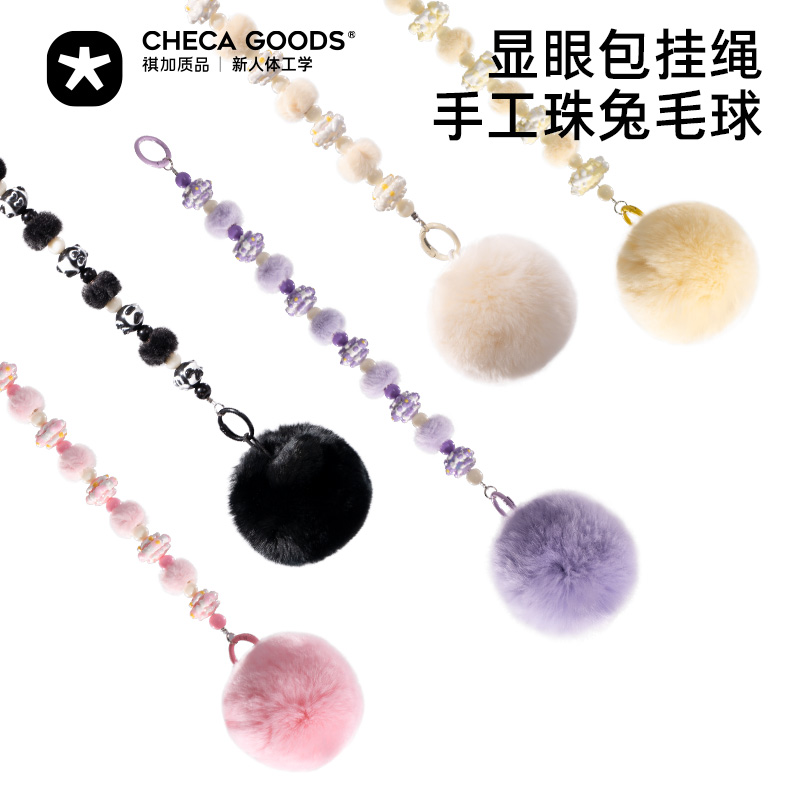 祺加质品显眼包U型枕毛球绳饰品出行个性挂件旅行便携配件