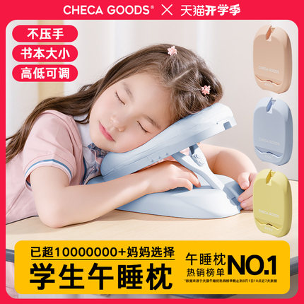 午睡枕小学生趴睡枕儿童教室桌子趴趴枕午休专用睡觉神器折叠抱枕