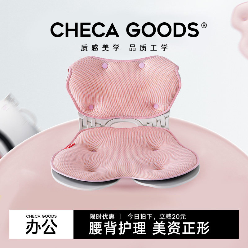 护腰花瓣美臀坐垫人体工学护脊矫正坐姿椅办公室久坐神器座椅靠背