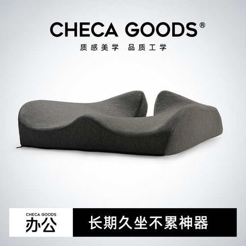 祺加质品办公室长期久坐痔疮坐垫