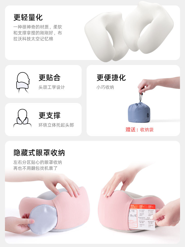 U자형 베개 여행 수면 비행기 목 베개 장거리 고속철도 차량 유물 목 지원 베개 U자형 베개 편리