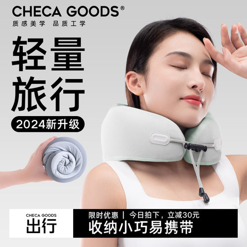 护颈枕助睡眠舒适出行收纳便捷